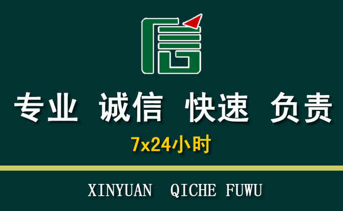 关于潼南区汽车道路救援
